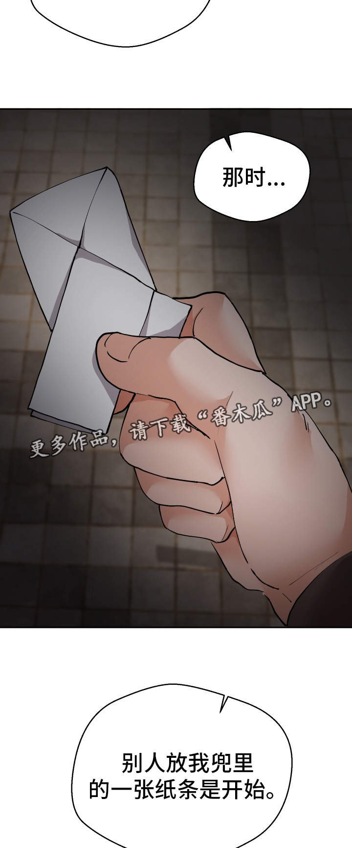 第30章：希望