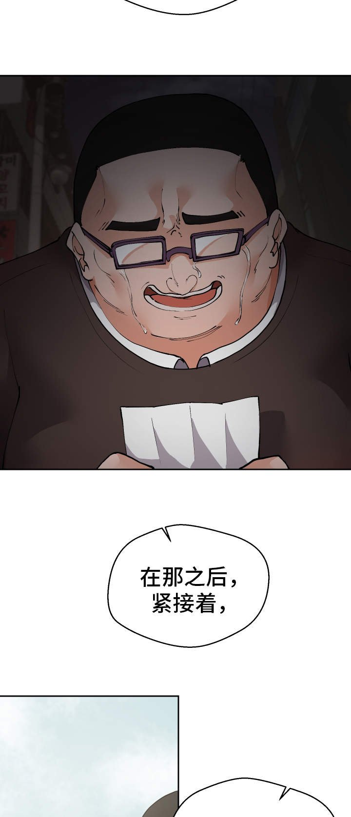 第30章：希望