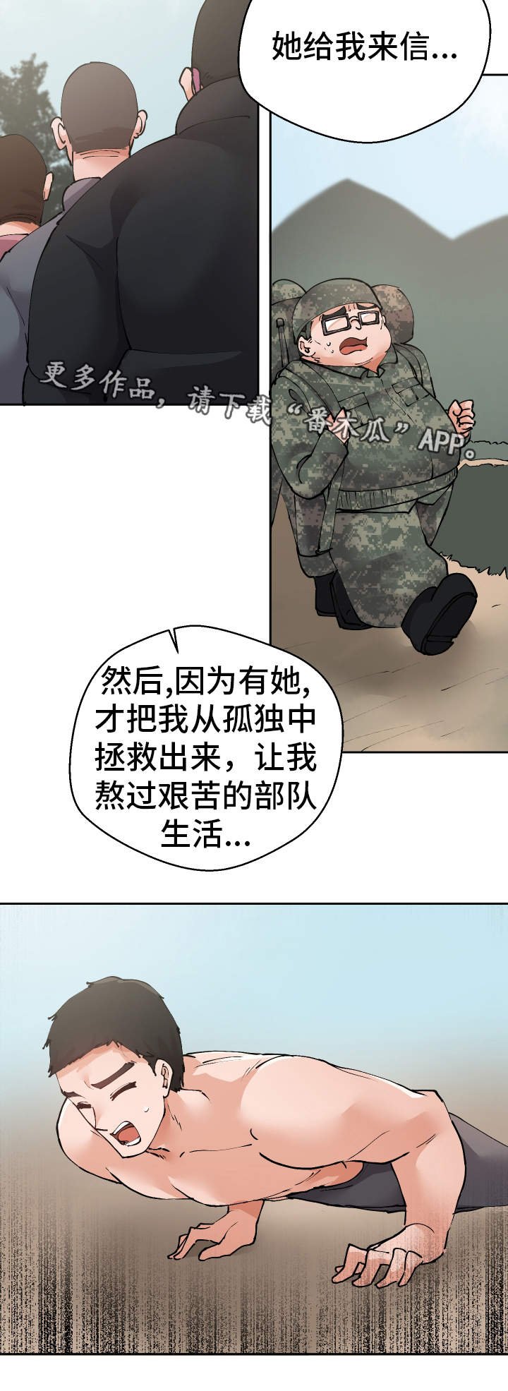 第30章：希望