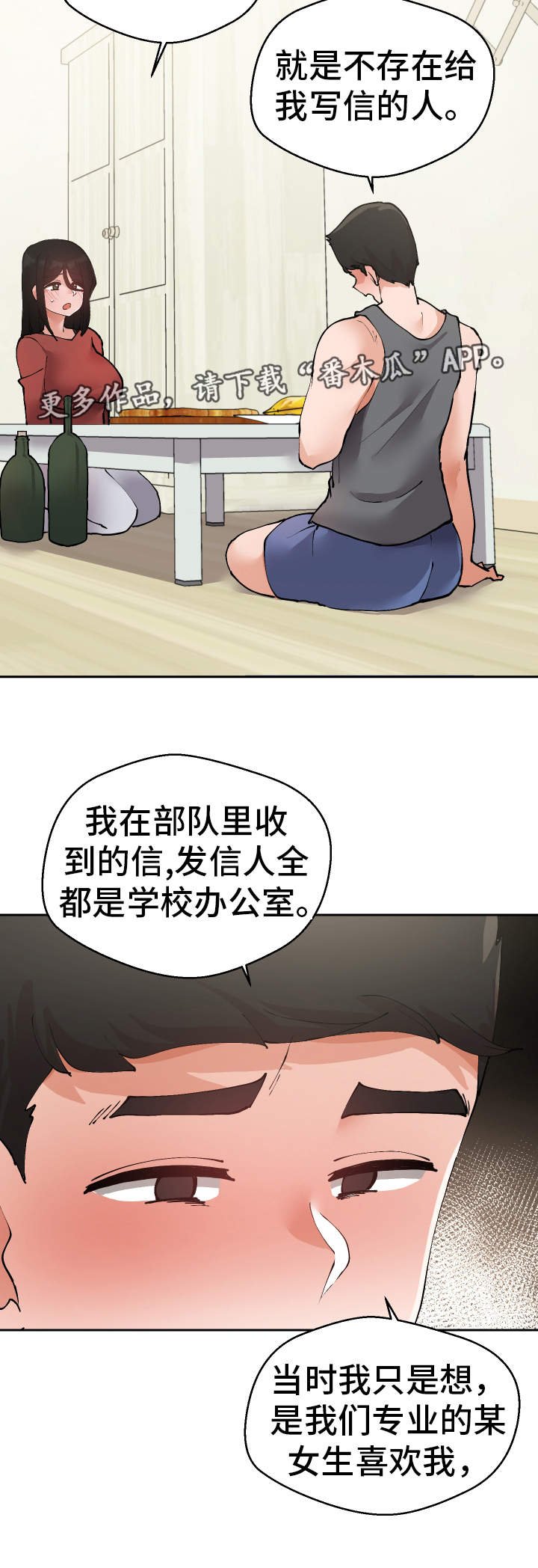 第30章：希望