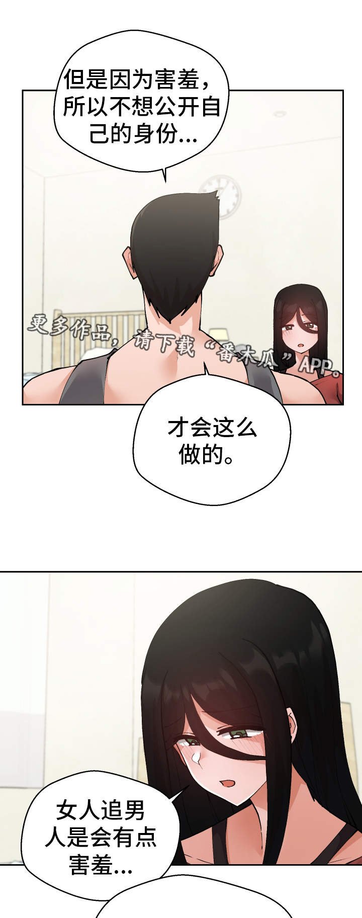 第30章：希望