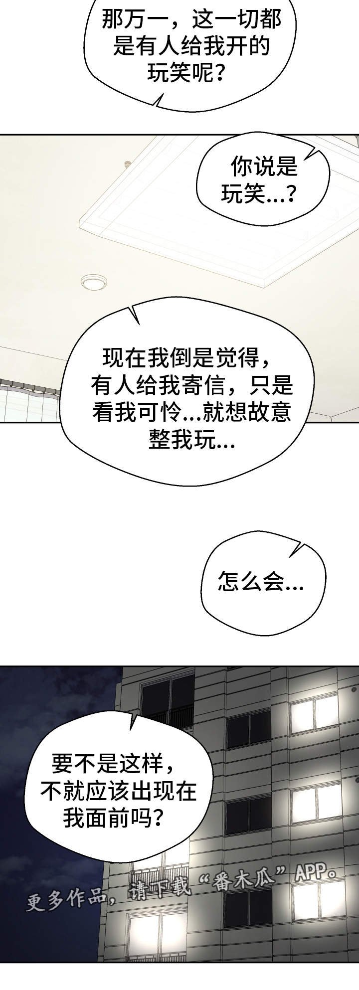 第30章：希望