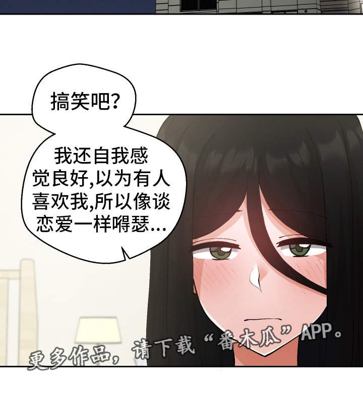 第31章：亲眼确认