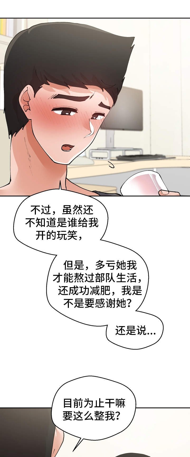 第31章：亲眼确认