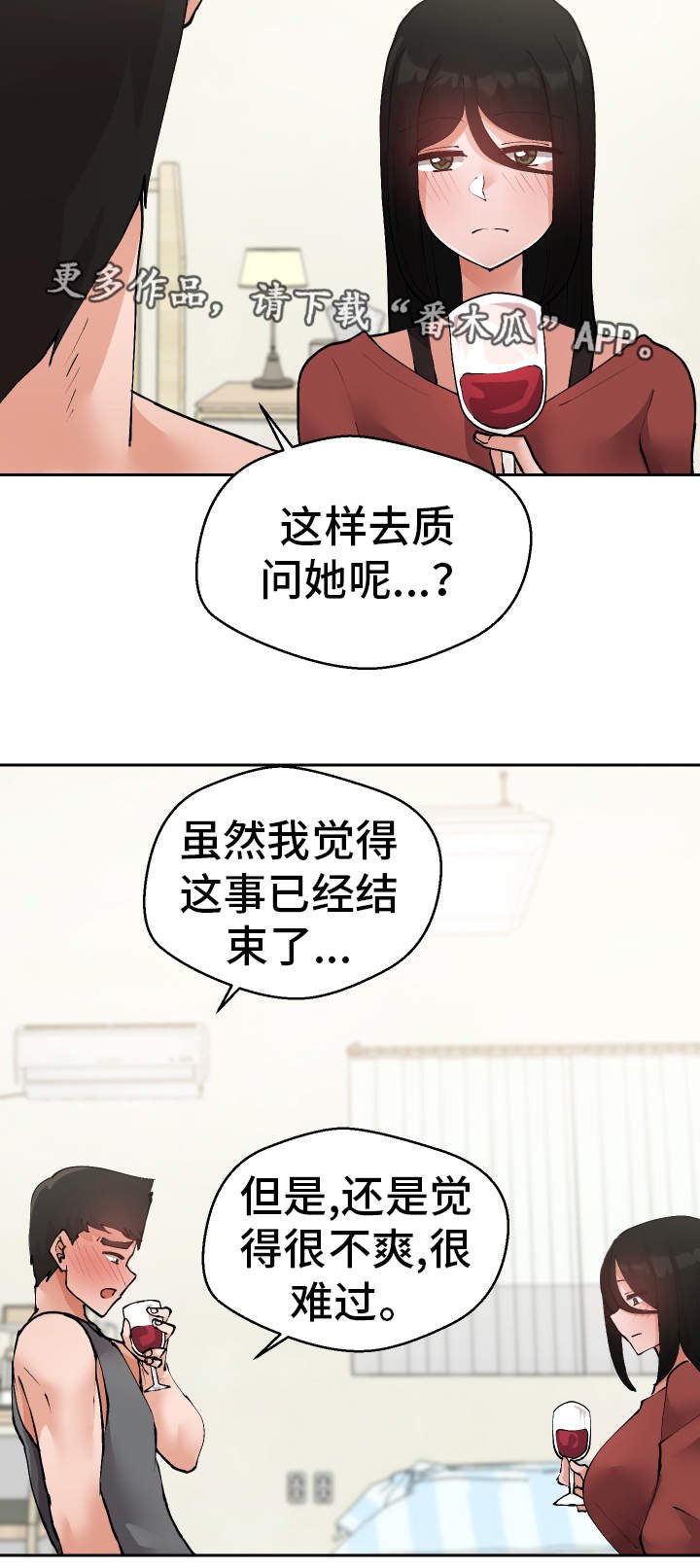 第31章：亲眼确认