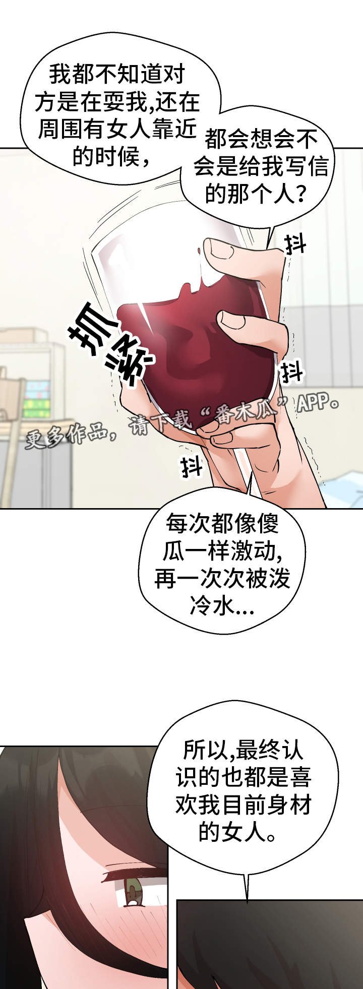 第31章：亲眼确认