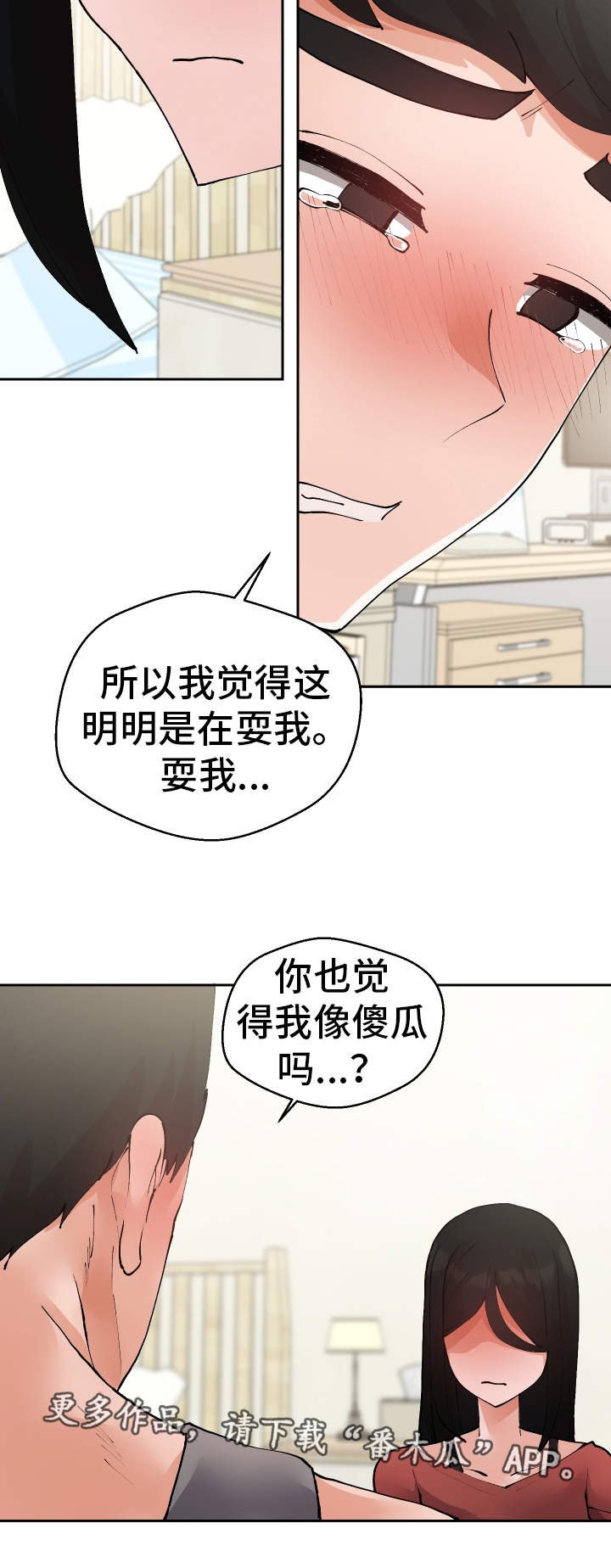 第31章：亲眼确认
