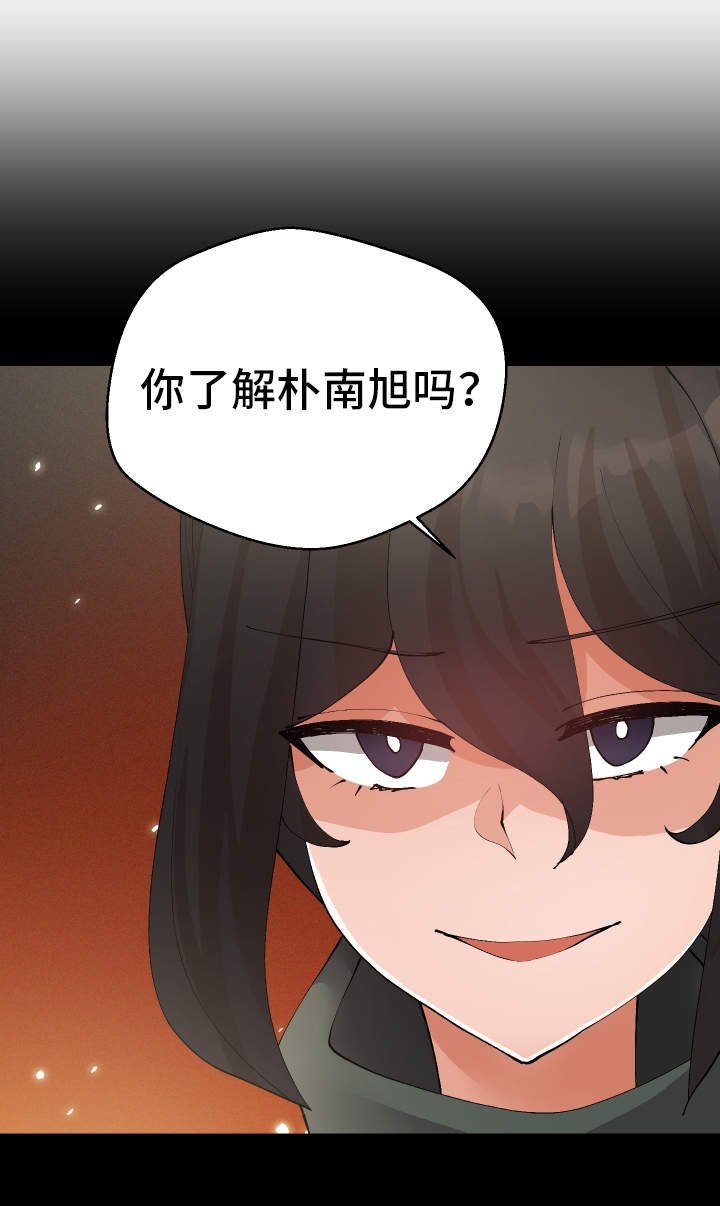 第31章：亲眼确认