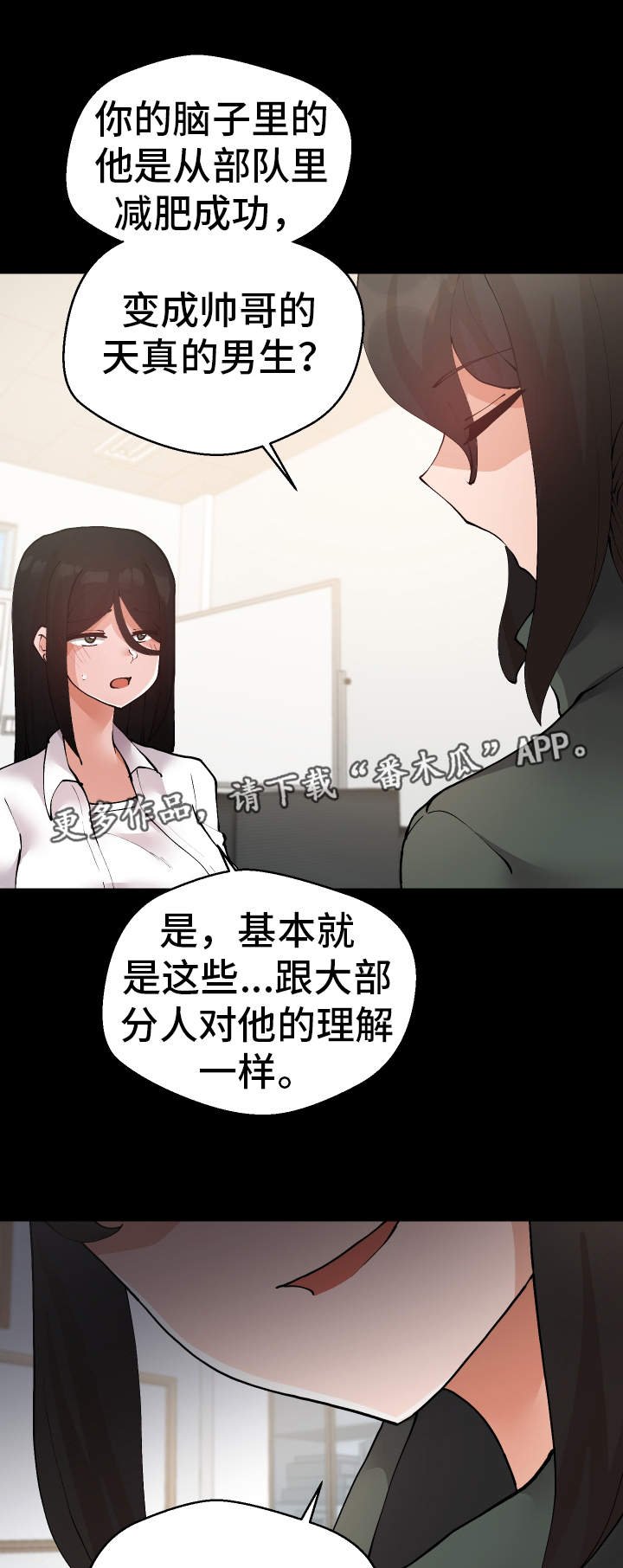 第31章：亲眼确认