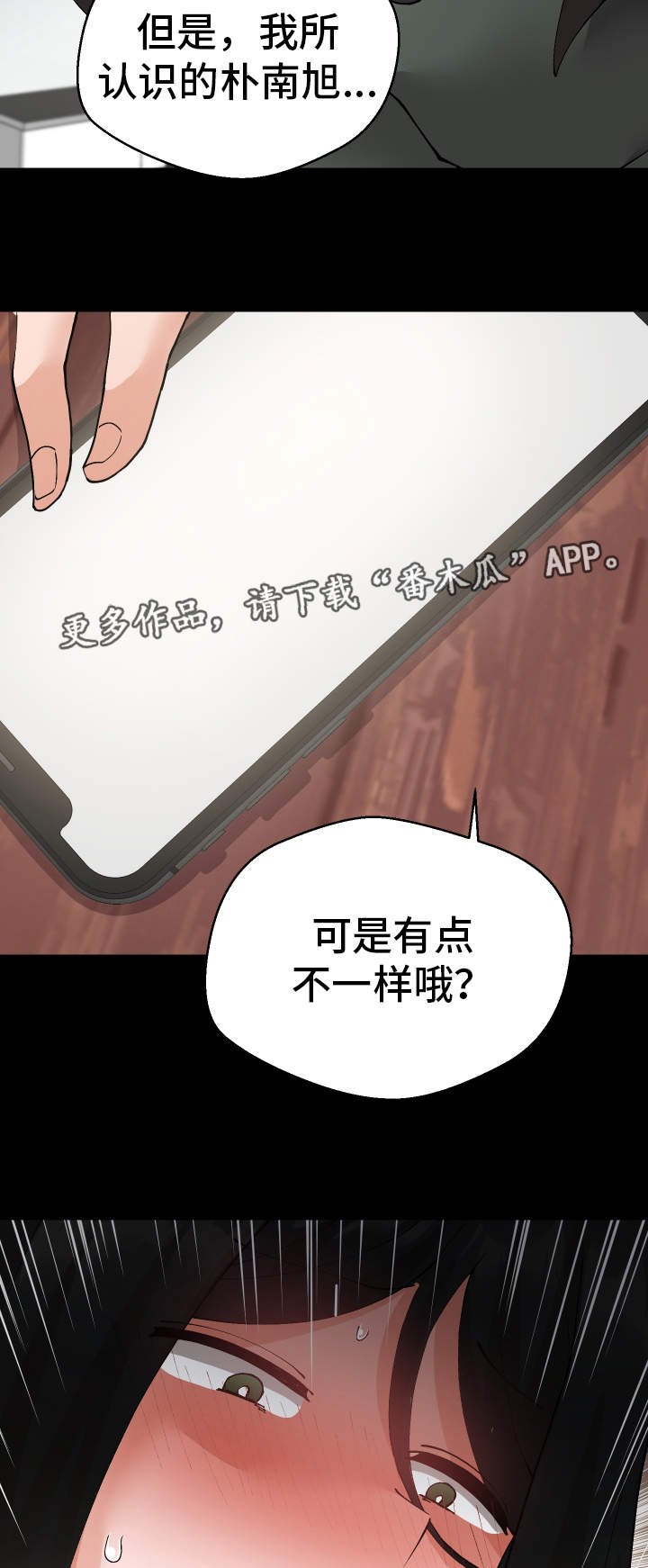 第31章：亲眼确认