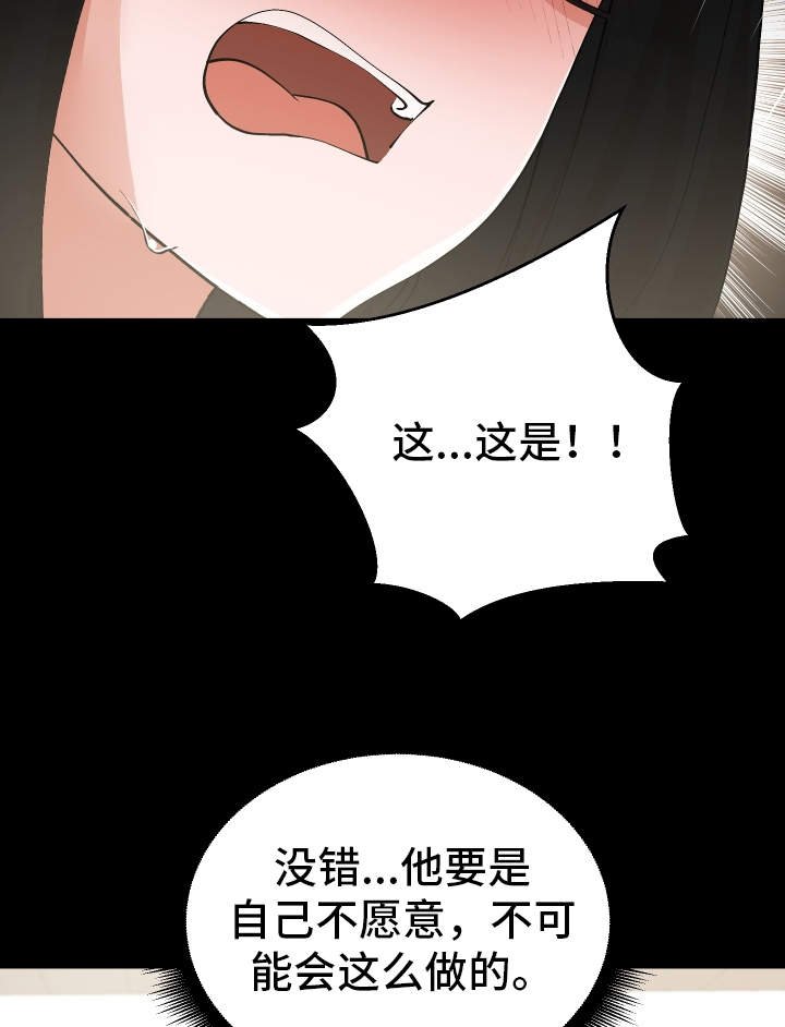 第31章：亲眼确认