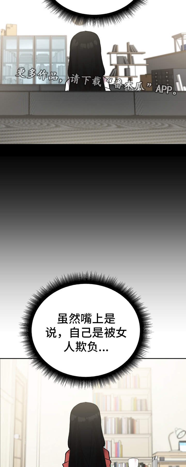 第31章：亲眼确认