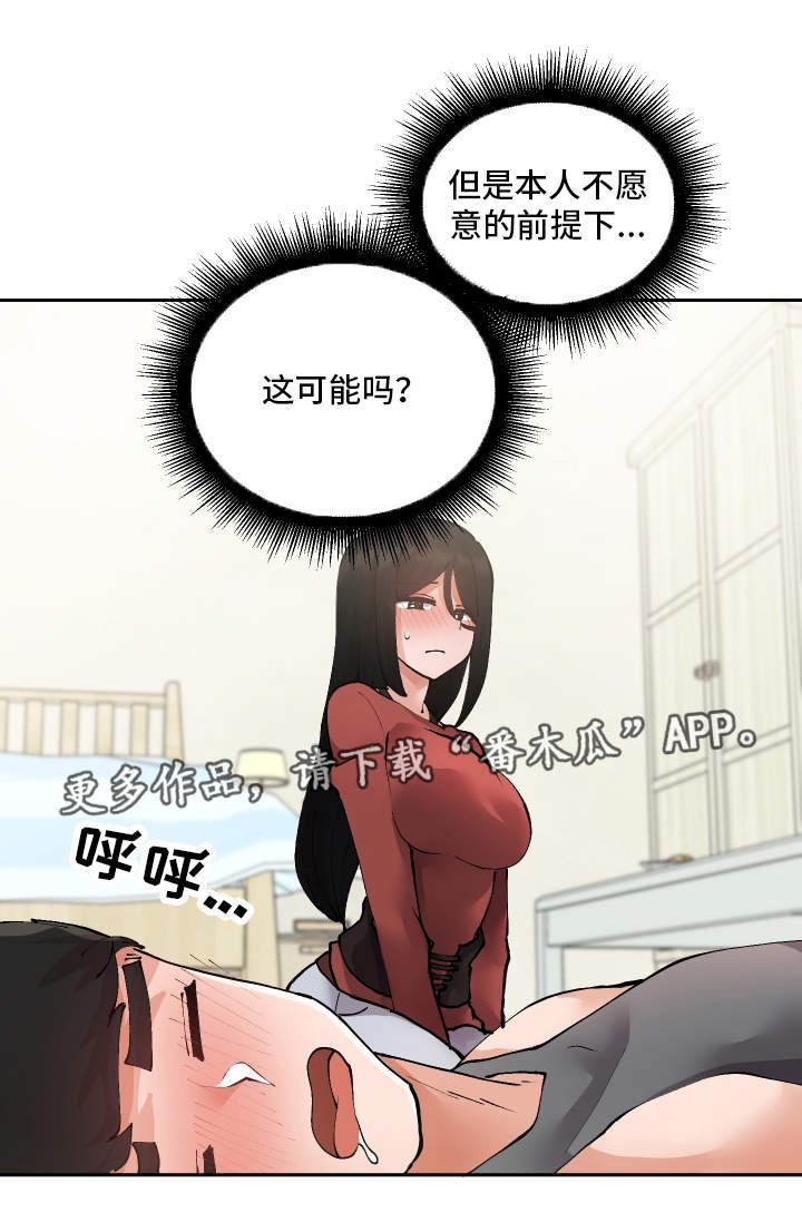第31章：亲眼确认