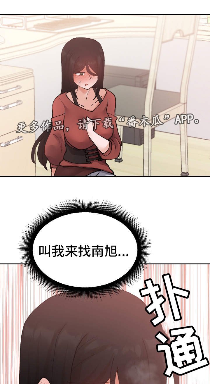 第31章：亲眼确认