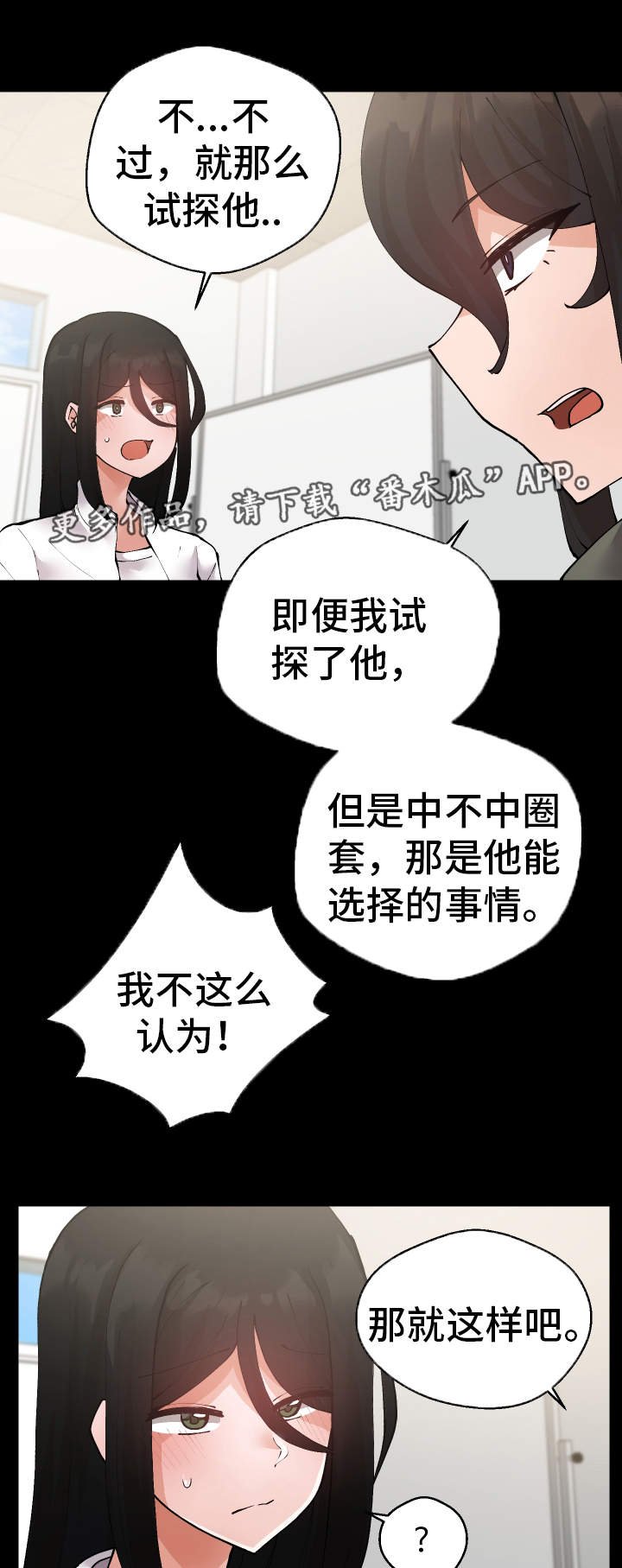 第31章：亲眼确认