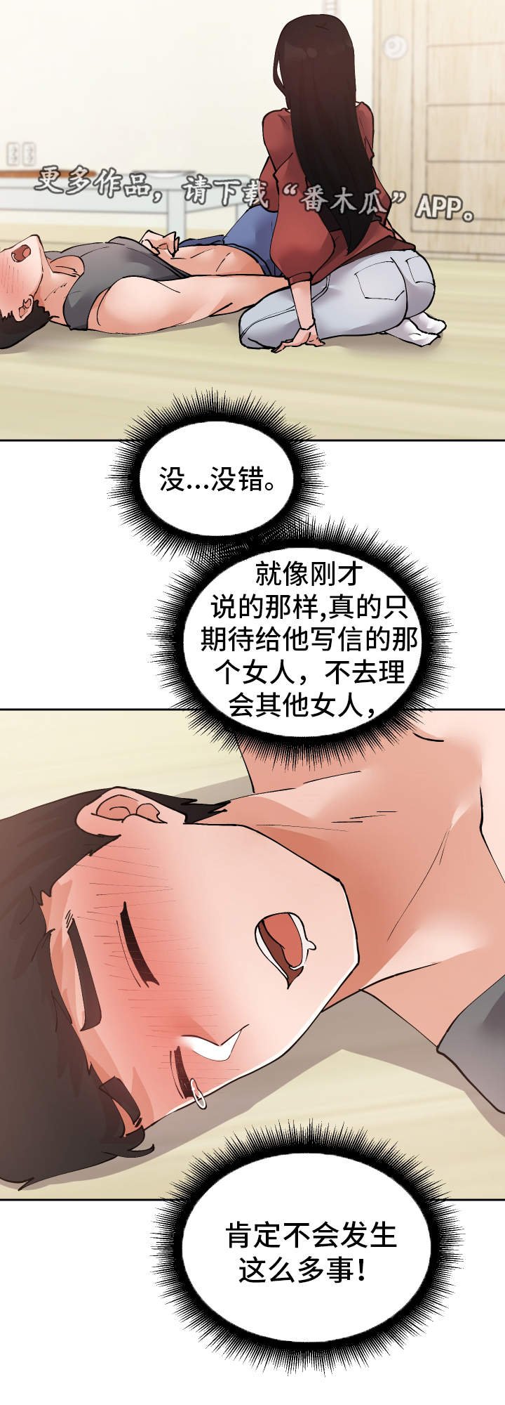 第31章：亲眼确认