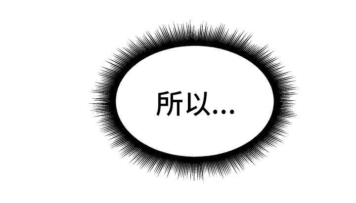 第31章：亲眼确认