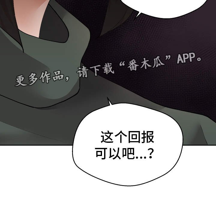 第32章：怎么回事
