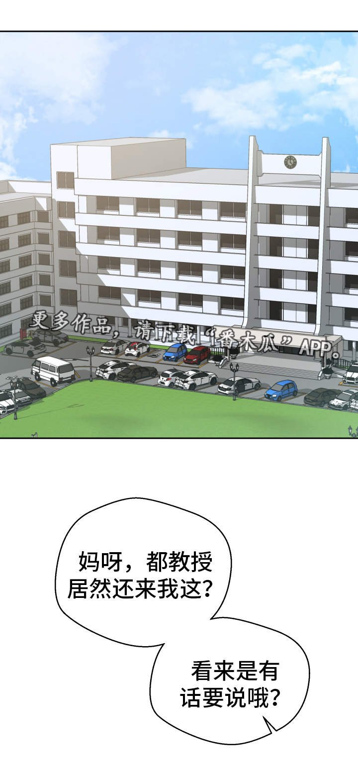 第32章：怎么回事