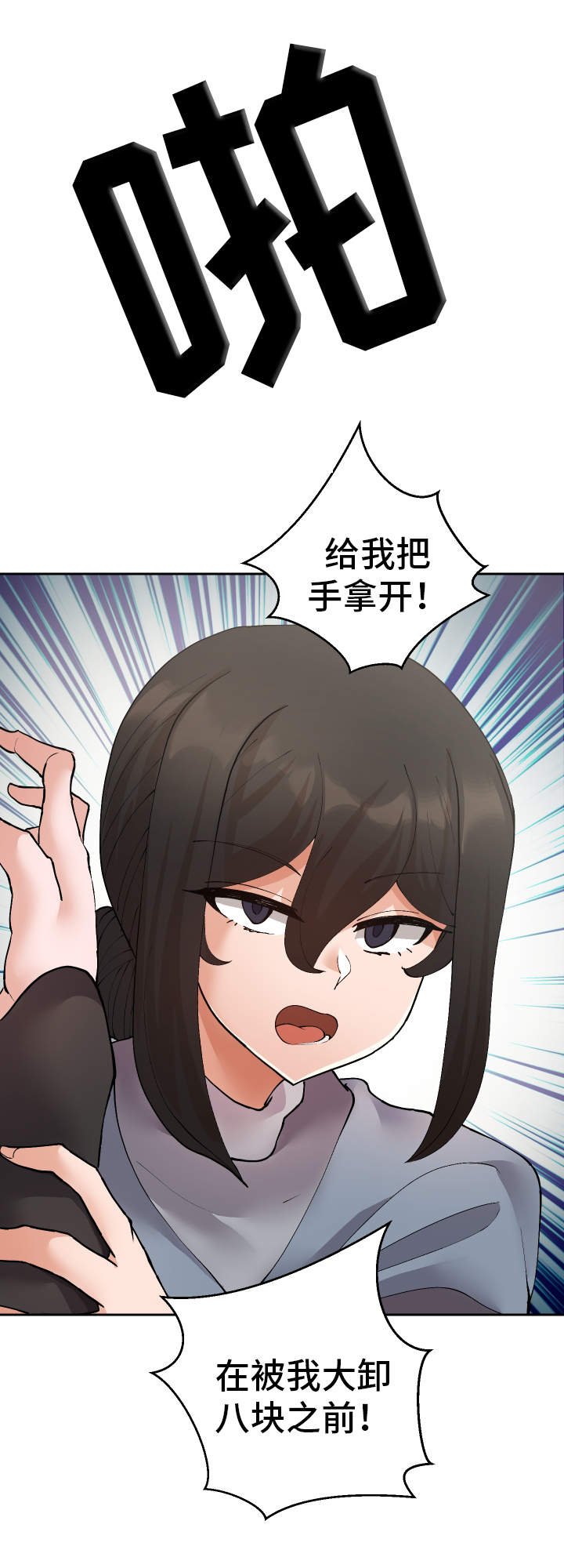 第32章：怎么回事