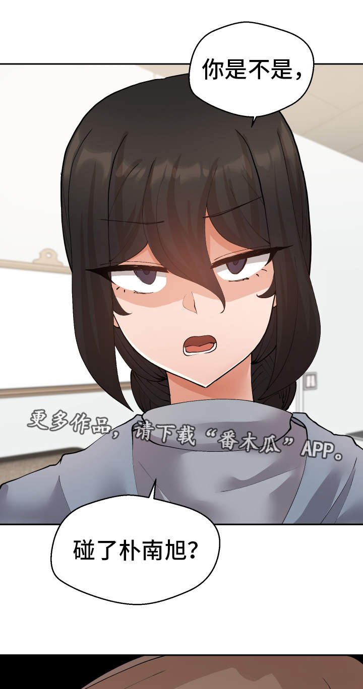 第32章：怎么回事