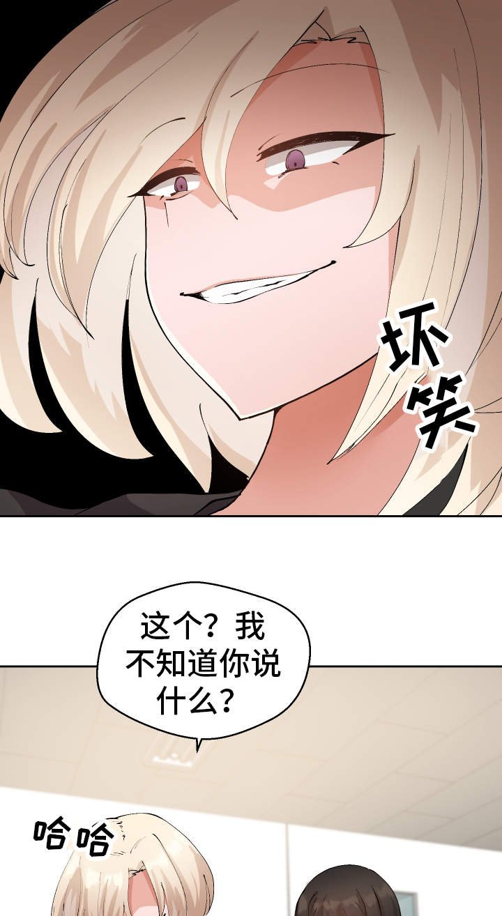 第32章：怎么回事