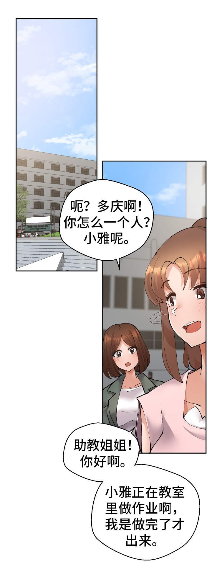 第32章：怎么回事