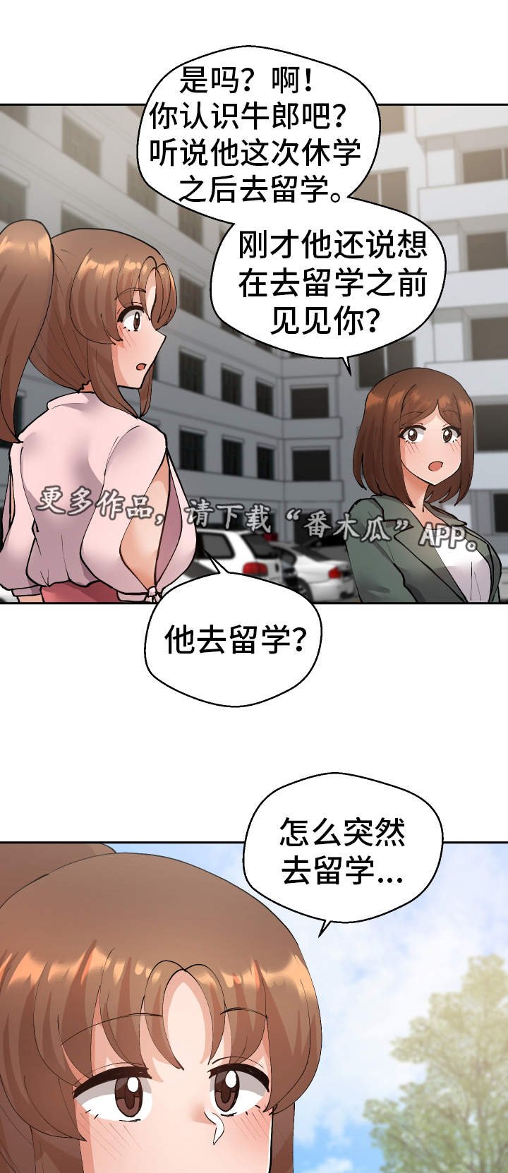 第32章：怎么回事