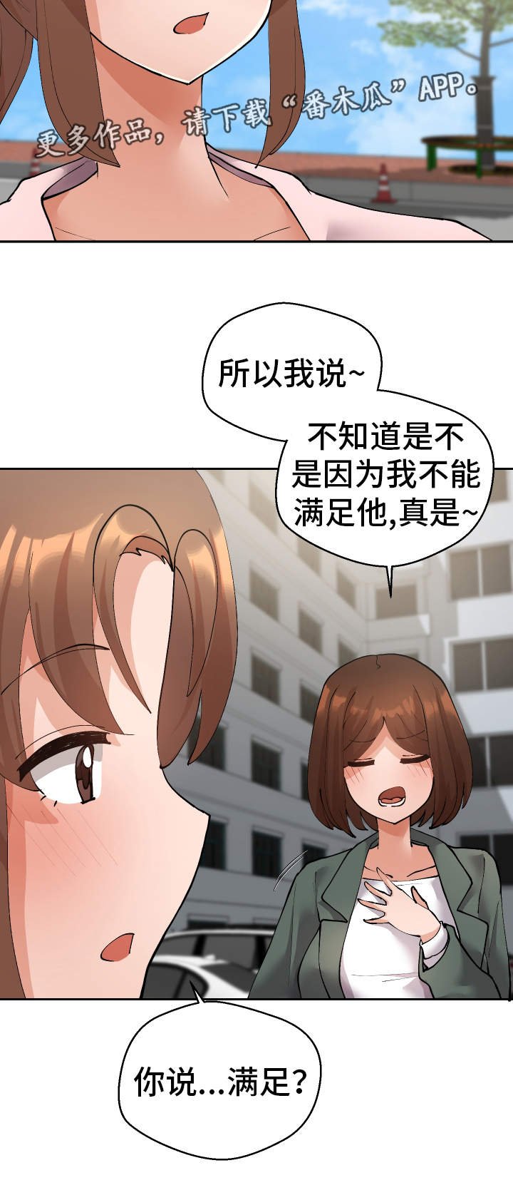 第32章：怎么回事