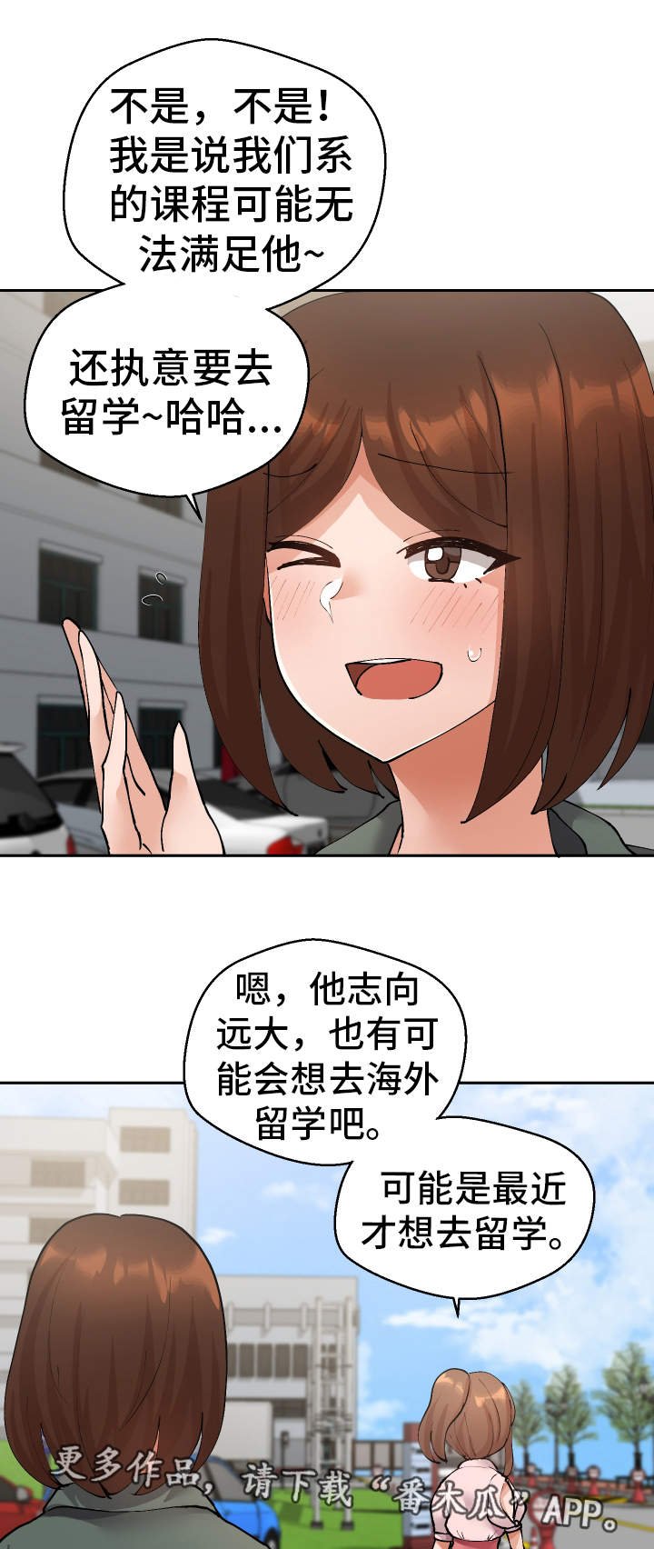 第32章：怎么回事
