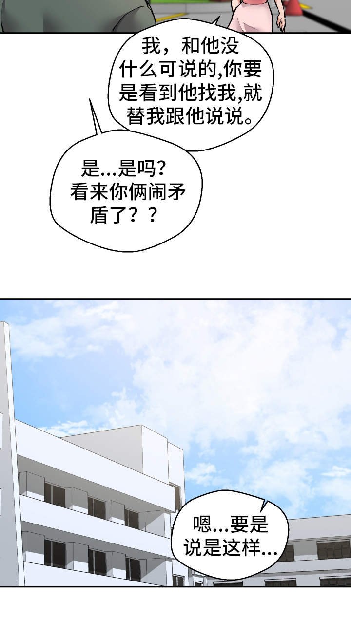 第32章：怎么回事
