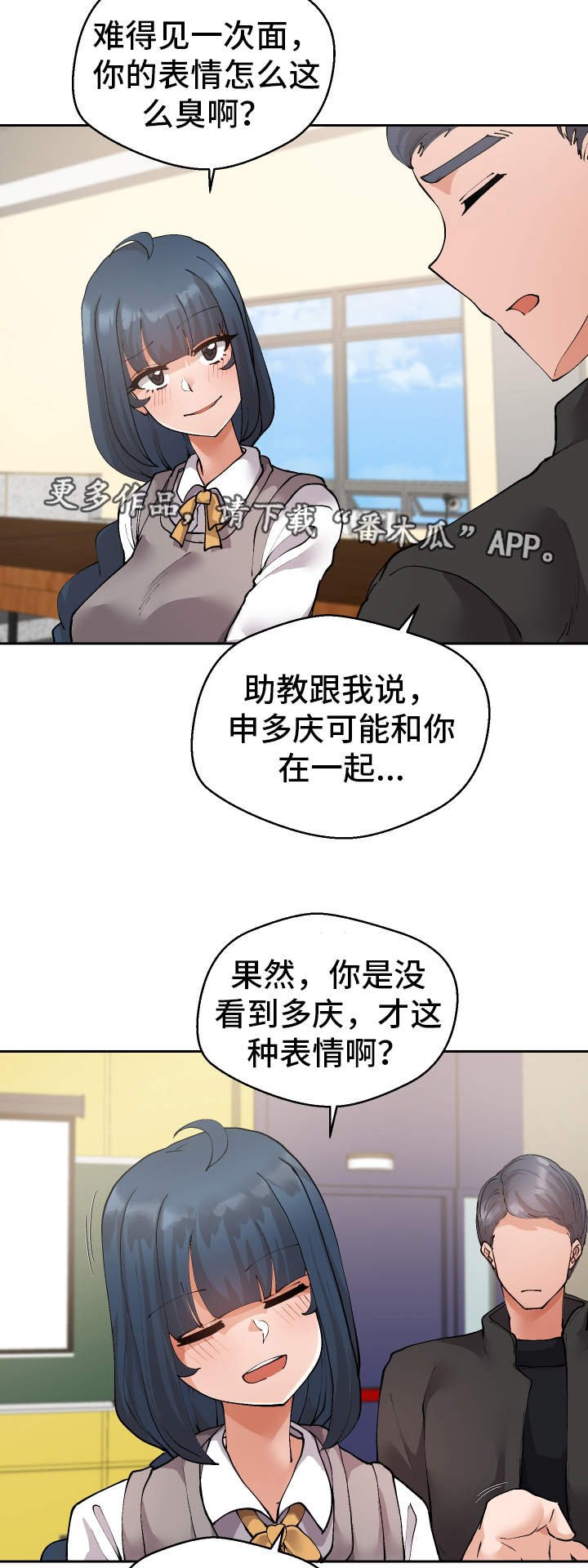 第33章：谎话连篇