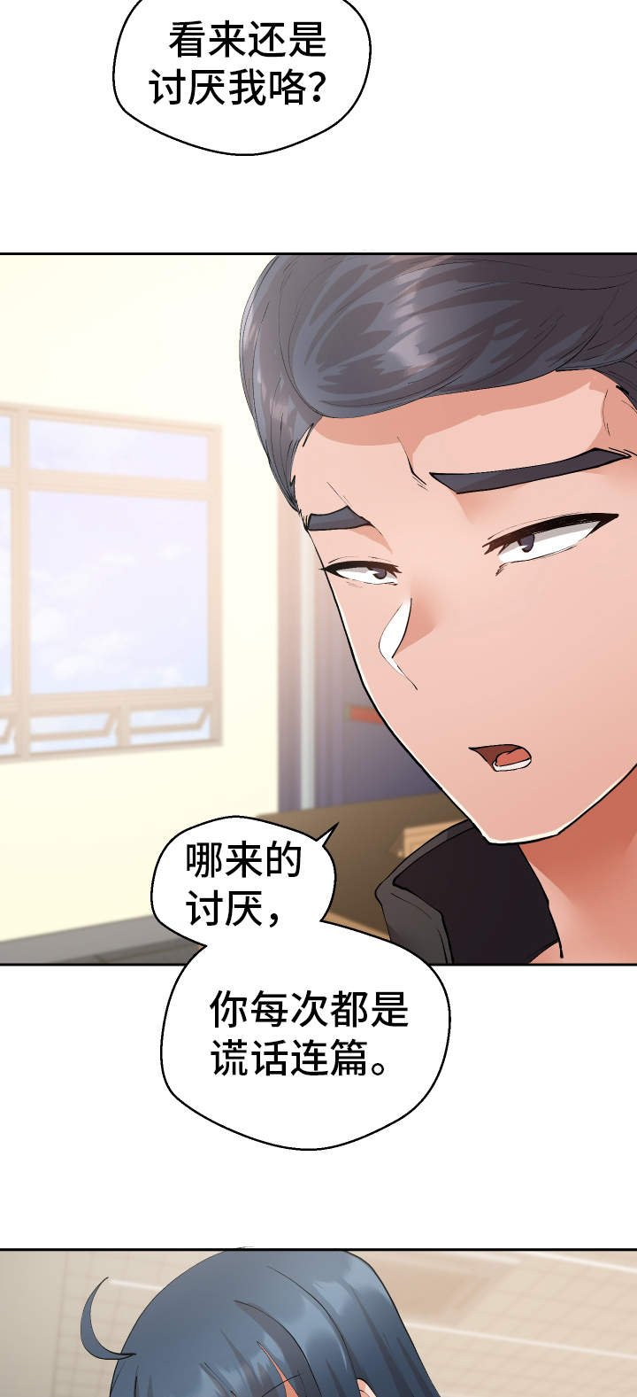 第33章：谎话连篇