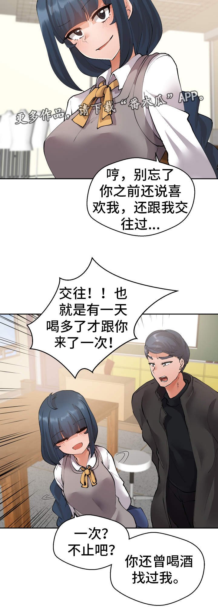 第33章：谎话连篇