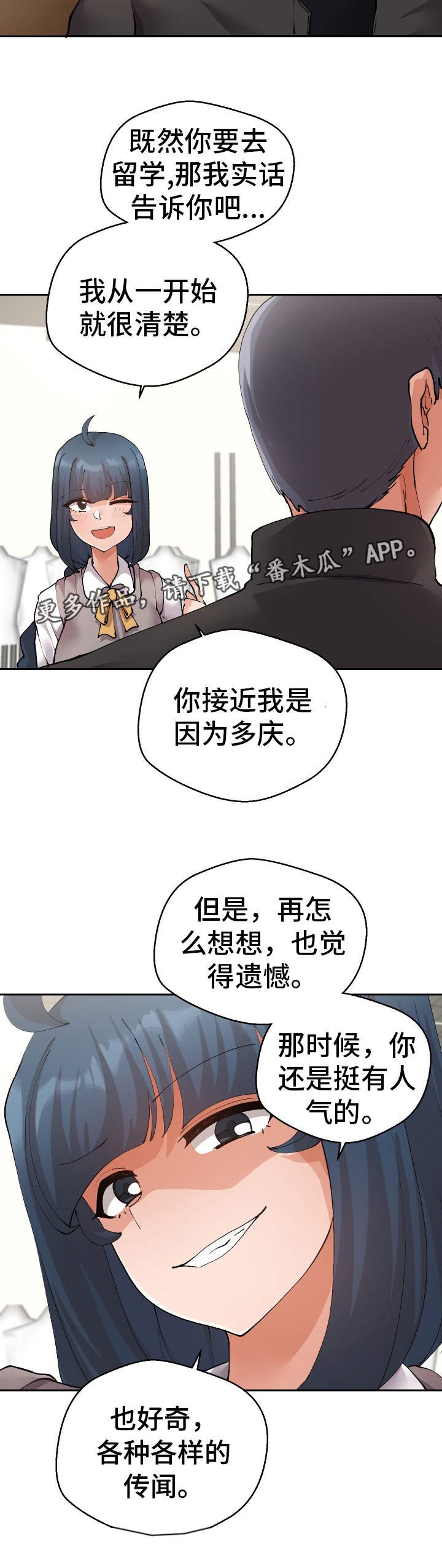 第33章：谎话连篇