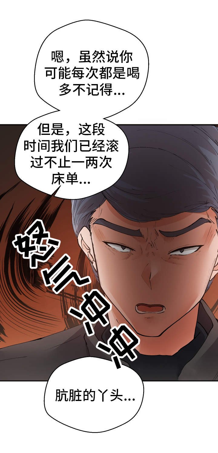 第33章：谎话连篇