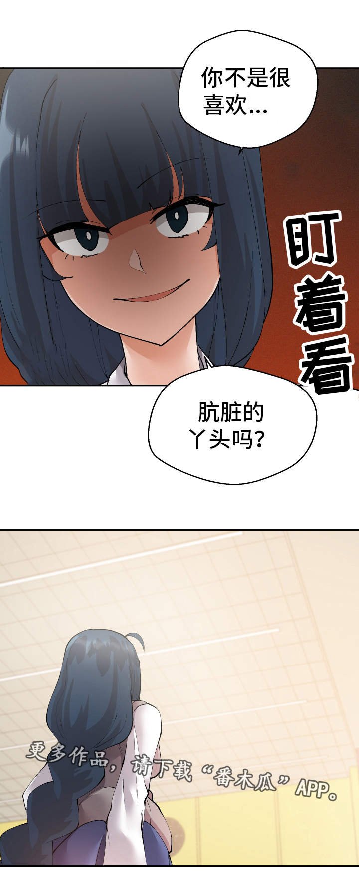 第33章：谎话连篇