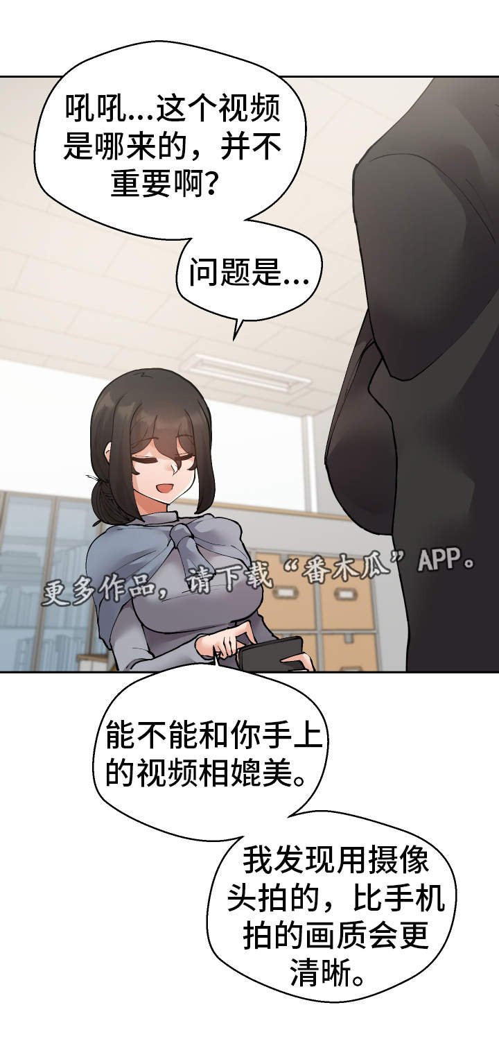 第33章：谎话连篇