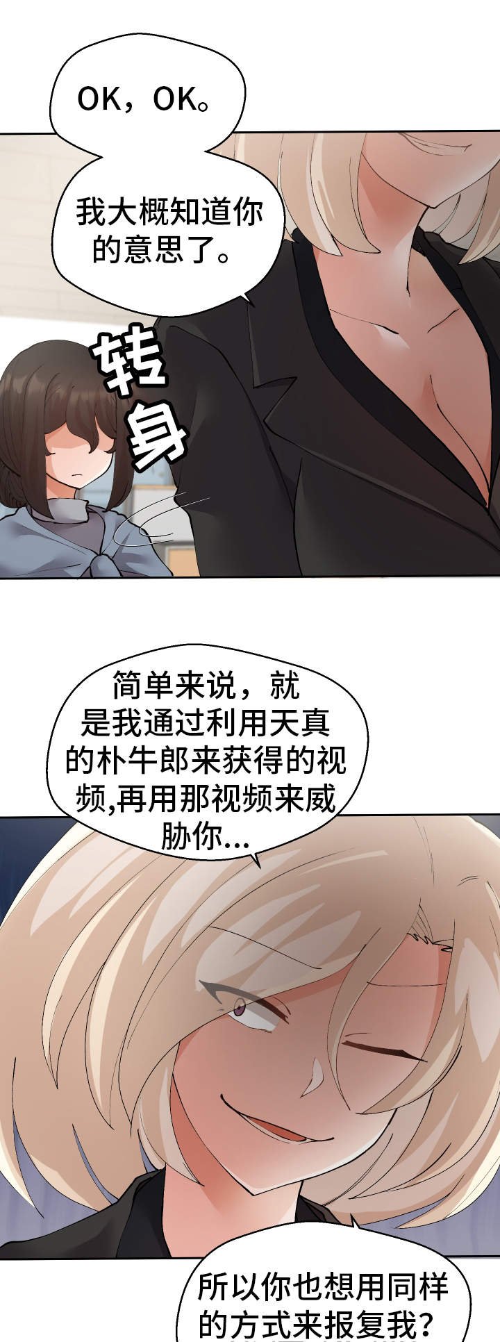 第33章：谎话连篇
