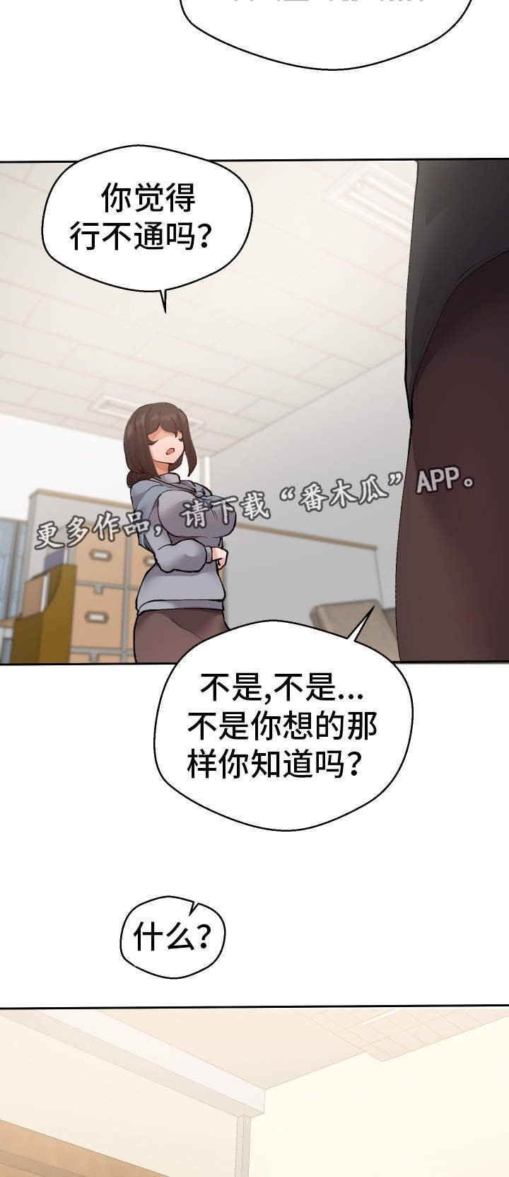 第33章：谎话连篇