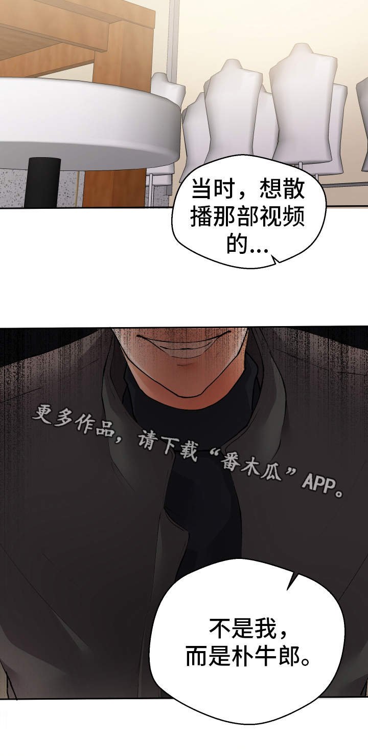 第33章：谎话连篇