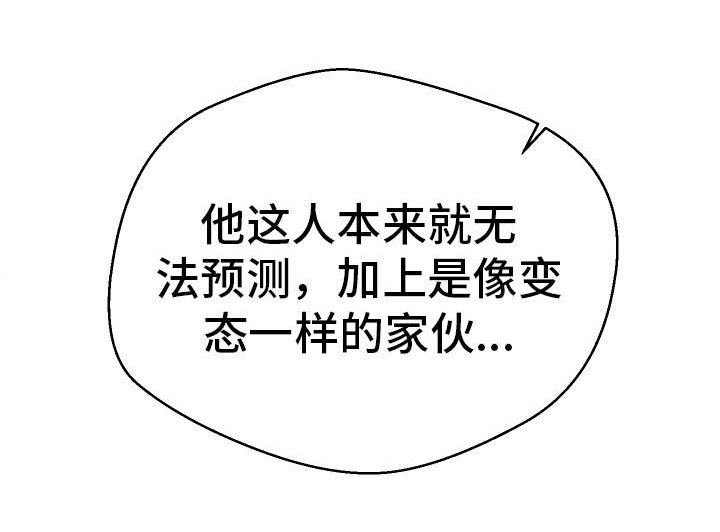 第33章：谎话连篇
