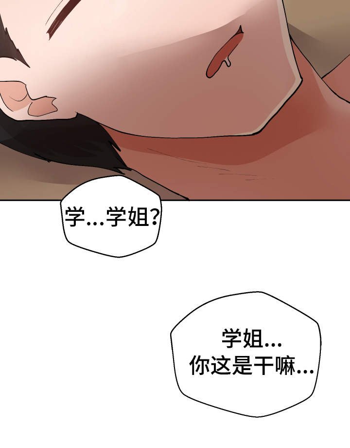 第35章：这是梦吗