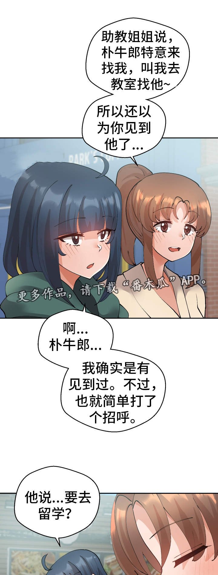 第36章：陷阱