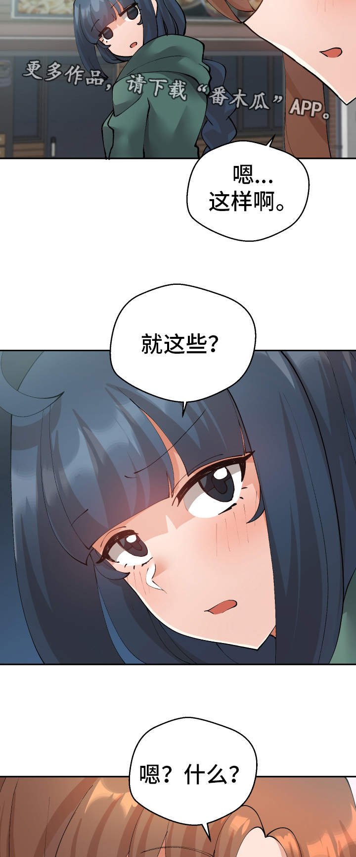 第36章：陷阱