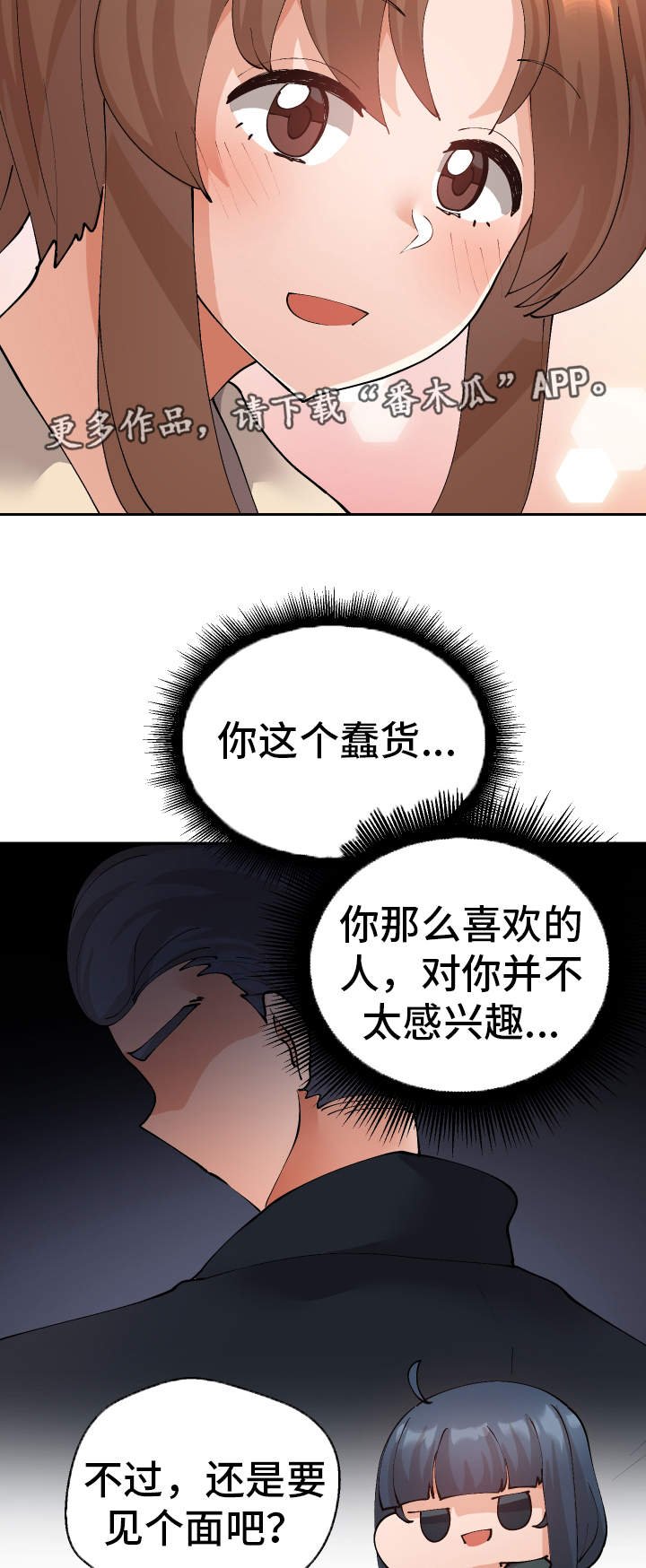 第36章：陷阱