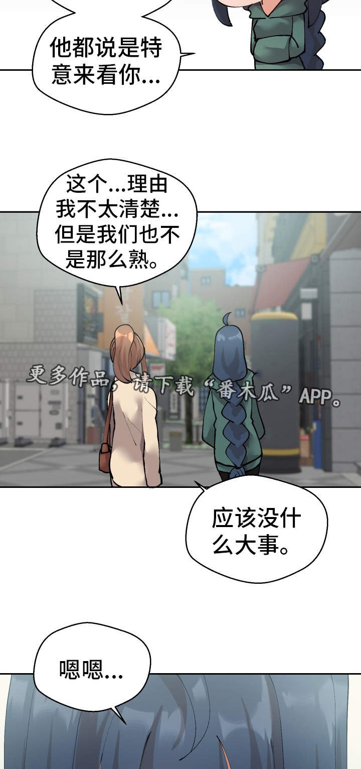第36章：陷阱