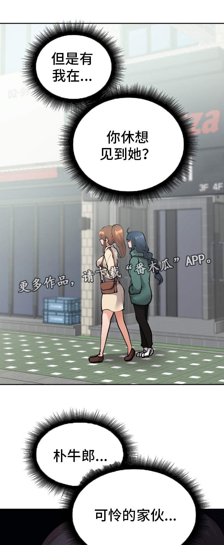 第36章：陷阱