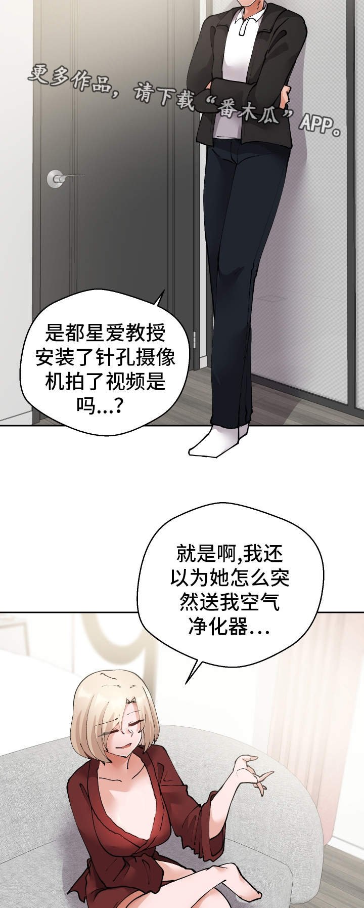 第36章：陷阱