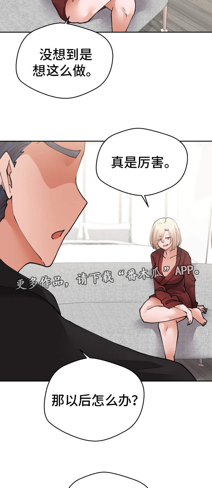 第36章：陷阱
